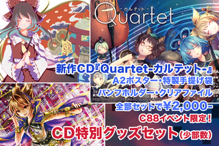 C88goods.jpg