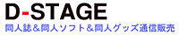 Dstage_banner.jpg