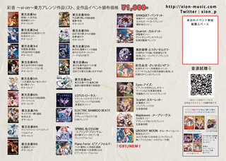 イベントチラシ20161229_web.jpg