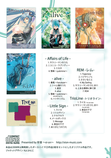Vocaloid_Chronicle_ura_web.jpg