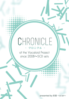 Vocaloid_Chronicle_web1000.jpg