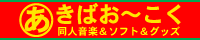 akibaookoku_bn_ookoku.gif