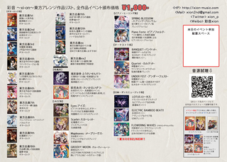 chirasi201708_blog.jpg