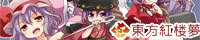 kouroumu_banner.jpg