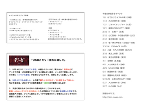 menu_ura_20171229.jpg